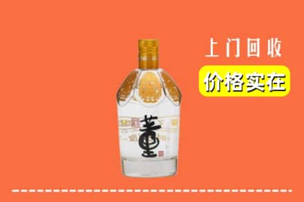 哈尔滨南岗区回收董酒