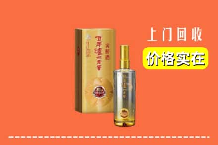 哈尔滨南岗区回收泸州老窖