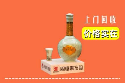 哈尔滨南岗区回收四特酒