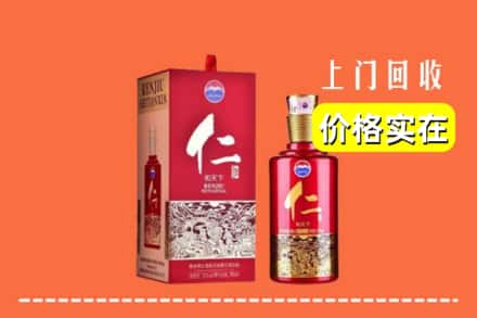 哈尔滨南岗区回收仁酒