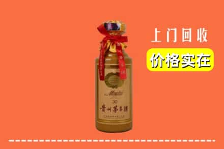 哈尔滨南岗区回收30年茅台酒