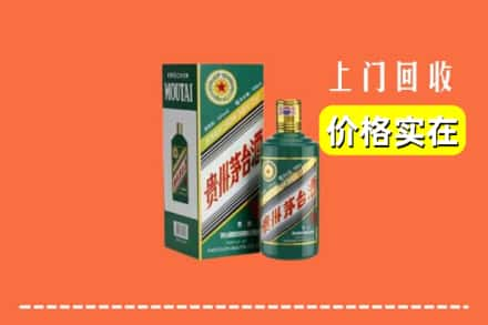 哈尔滨南岗区回收纪念茅台酒