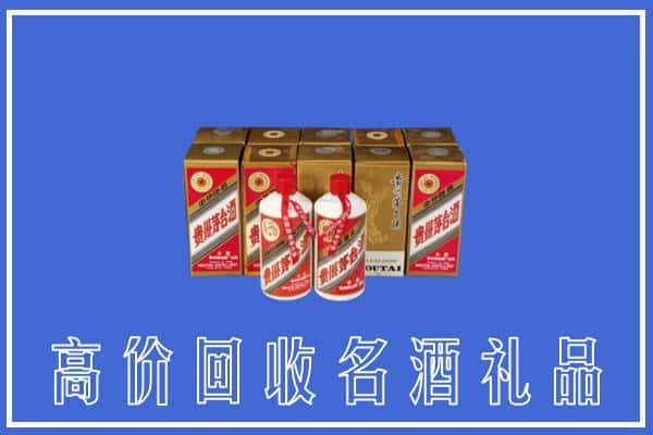 收购资讯:哈尔滨南岗区回收茅台酒多少钱